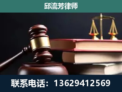 子长-刑事案件辩护